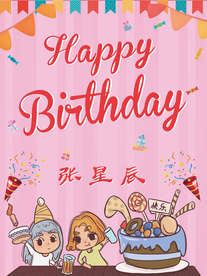 生日海报 卡通海报 海报背景