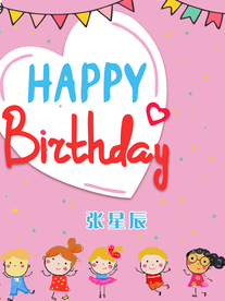 卡通生日海报庆祝海报