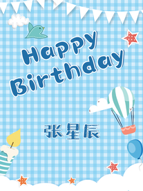 生日快乐生日海报贺卡条纹背景