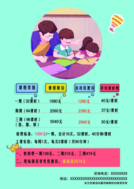 加盟价目表