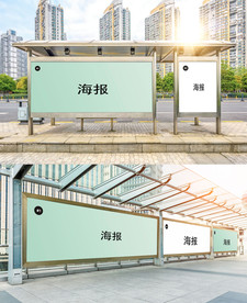 公交车站海报样机贴图