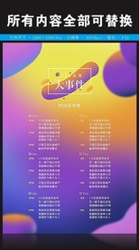 企业公司大事记图片