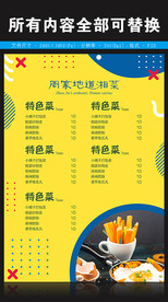 周家湘菜菜单图片