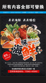 吃货海鲜美味海鲜
