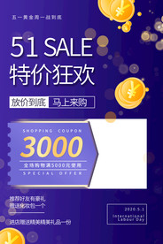 五一特价狂欢