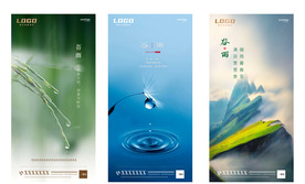 谷雨 雨水 地产微信