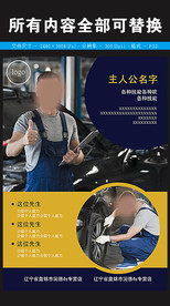 汽车维修图片介绍