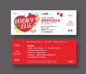 音乐入场券