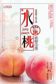 清新水蜜桃创意海报