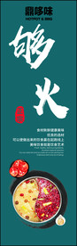 火锅文化墙