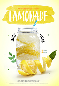 果汁海报