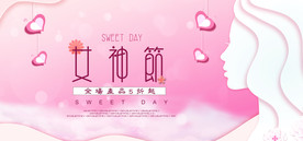 女神节淘宝首页