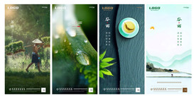 谷雨 雨水 节气