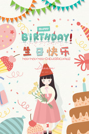 生日海报