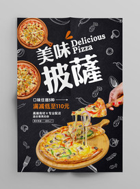 披萨海报