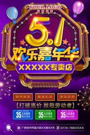 51海报