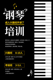钢琴培训