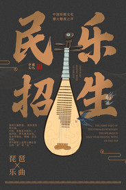 民乐招生