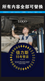 倍力斯汽车修理保养5s店