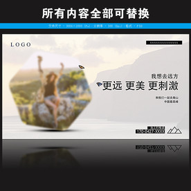 一起去爬山图片