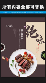 绝味西餐菜单图片