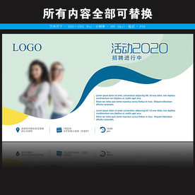 商务人才招聘会现场