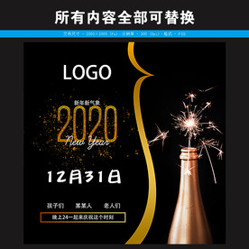 新年新气象店庆迎新年图片