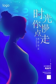 彩色玄幻母亲节海报