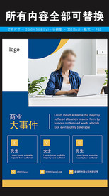 商务公司单页图片