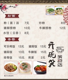 美食餐饮店灯片海报