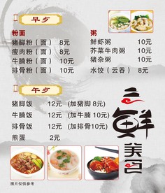 餐饮价格海报