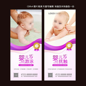 妇产科海报
