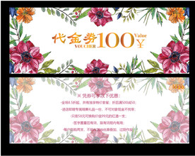 代金券 优惠券 美容代金券 花