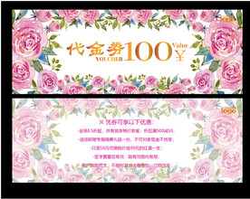 代金券 优惠券 美容代金券 花