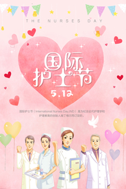 温馨国际护士节节日模板
