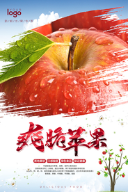 清新爽脆苹果海报