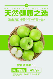 简约苹果展板设计