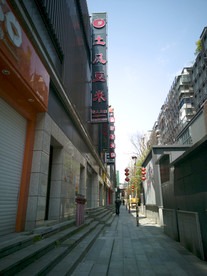 巷子