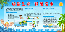 珍爱生命 预防溺水