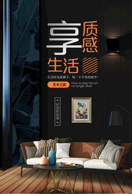 质感生活