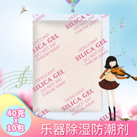 钢琴干燥剂主图