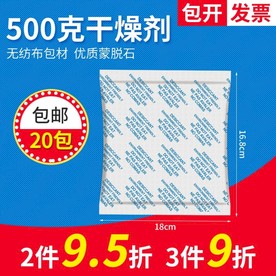 干燥剂主图