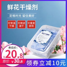 鲜花干燥剂主图