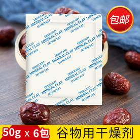 谷物用干燥剂主图