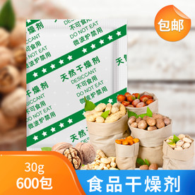 食品干燥剂主图