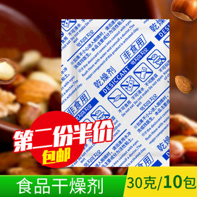 食品干燥剂主图