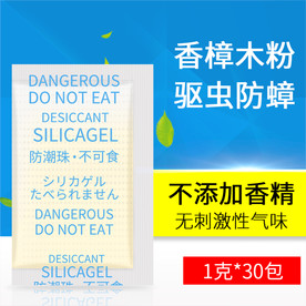香樟木粉干燥剂主图
