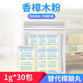 香樟木粉干燥剂主图设计