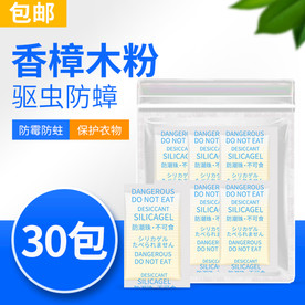 香樟木粉干燥剂主图