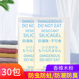 香樟木粉干燥剂主图